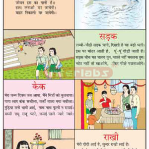 Balgeet - 1