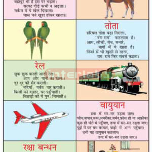 Balgeet - 2
