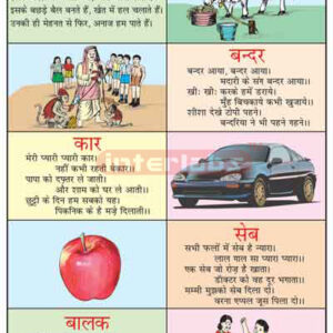 Balgeet - 3