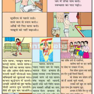 Swachta
