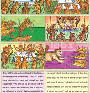 Who Will Bell The Cat